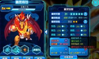 赛尔号刻印隐藏属性什么意思 赛尔号野生精灵刻印