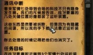 西部荒野叛徒护送任务怎么接 寻找叛徒任务怎么做