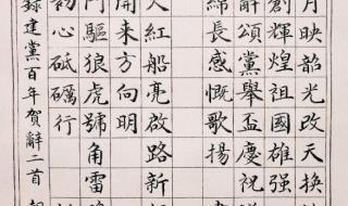 100周年书法写什么内容 建党100周年书法作品