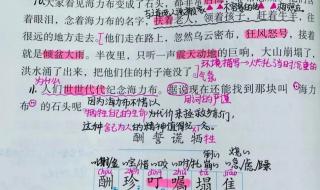 《猎人海力布》这篇课文讲述了古时候人们渴望什么 猎人海力布课堂笔记