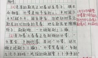 落花生课后小练笔写竹子像谁 落花生小练笔路灯