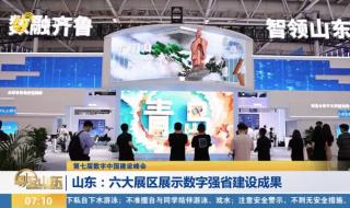 第6届数字建设峰会在福州哪里举行 第七届数字中国建设峰会亮点