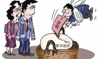 2018年以后教师职称改革有哪些变化 中小学教师职称改革