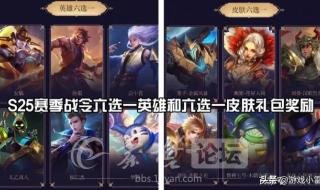2021年12月是什么赛季 S25赛季什么时候开启